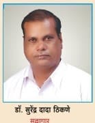 डॉ.सुरेंद्र दादा ठिकणे