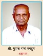 श्री.भुपाल नाना मगदुम