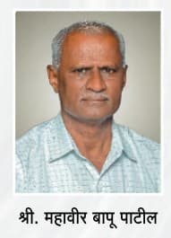 श्री.महावीर बापू पाटील