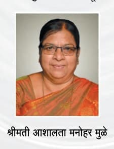 सौ.रंजना अनंतसागर गोरवाडे