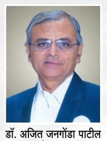 डॉ.अजित जनगोंडा पाटील