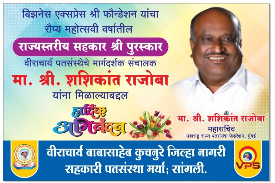 श्री.शशिकांत राजोबा