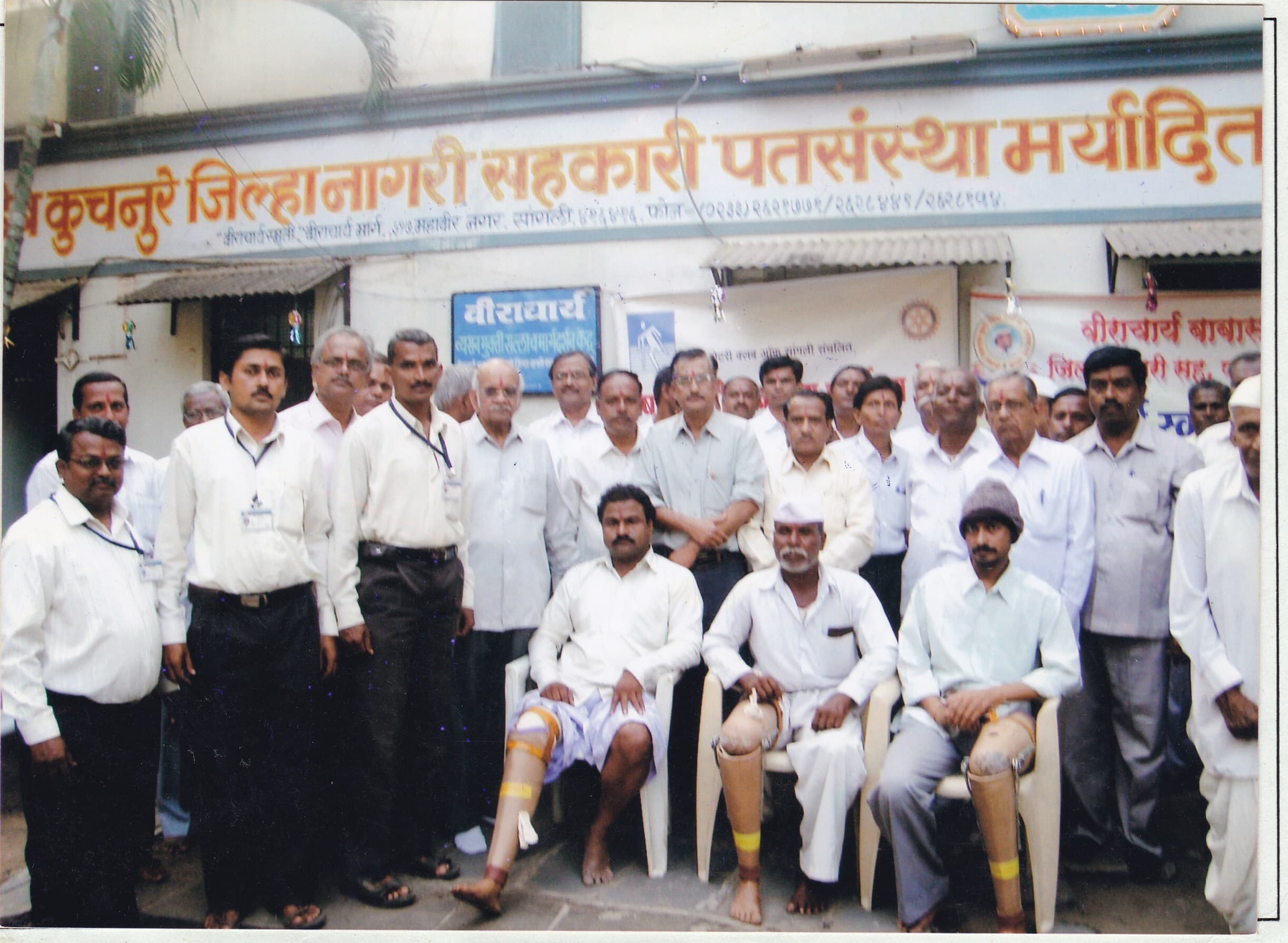 जयपूर फूट (कृत्रिम पाय) वाटप