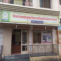 शाखा भिलवडी