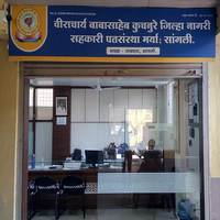 शाखा गावभाग