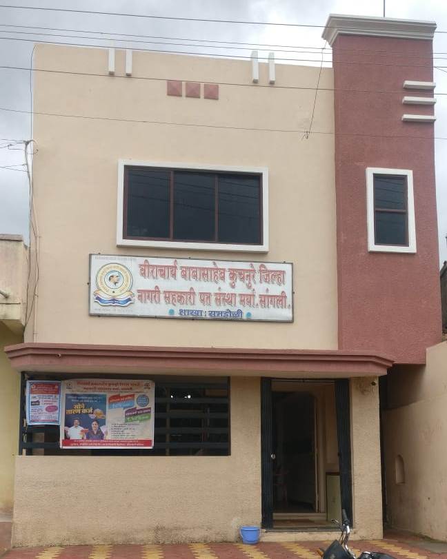 शाखा समडोळी